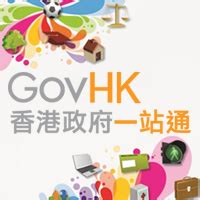 核實身份證|GovHK 香港政府一站通：網上預約申領身份證(人事登記辦事處)